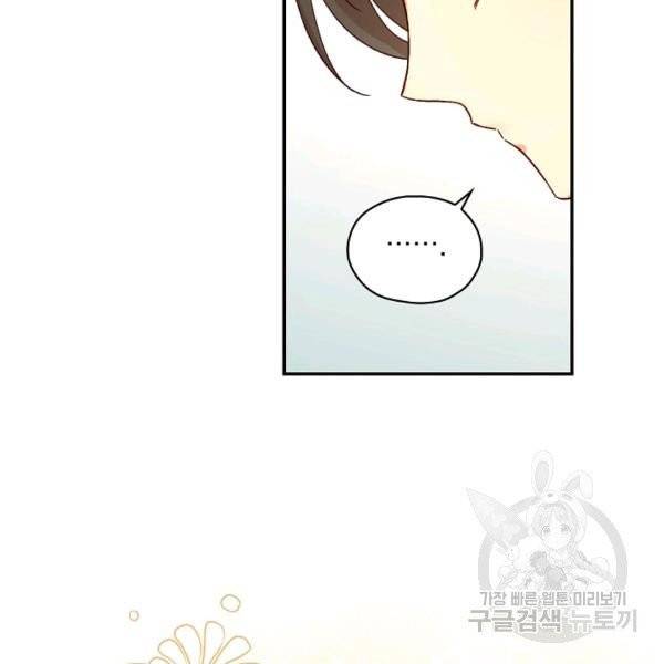 시녀로 살아남기 54화 5