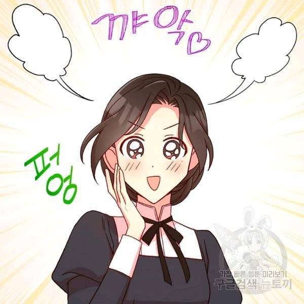 시녀로 살아남기 54화 9