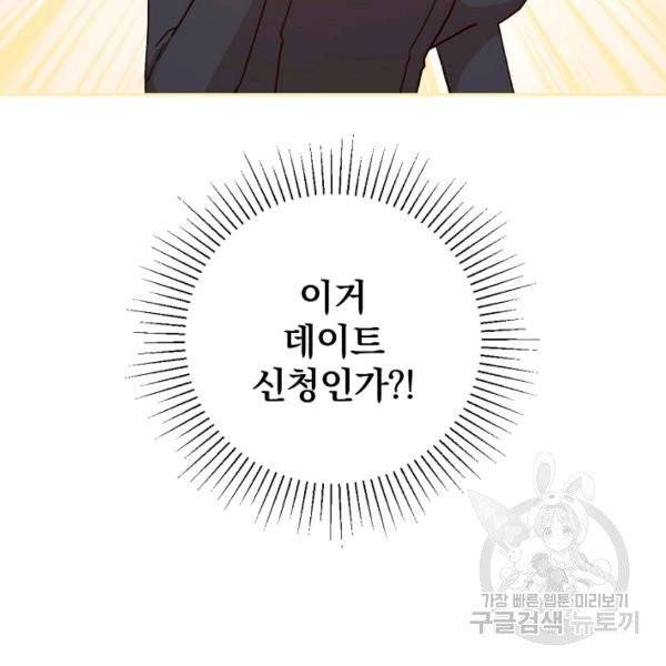시녀로 살아남기 54화 10
