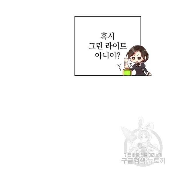 시녀로 살아남기 54화 11