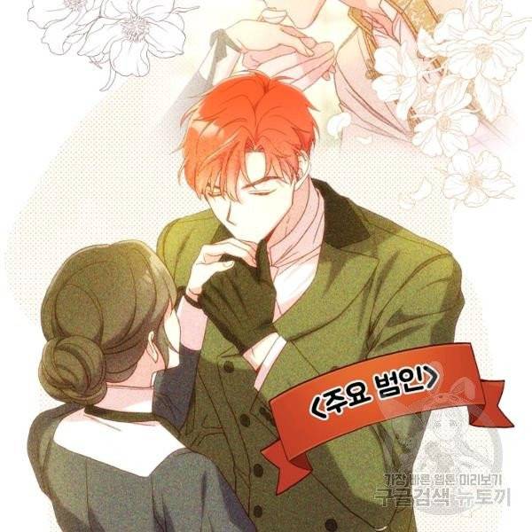 시녀로 살아남기 54화 15