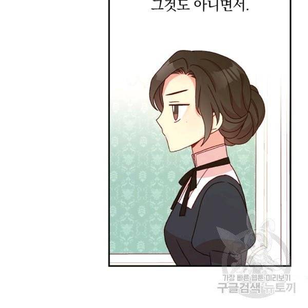 시녀로 살아남기 54화 17