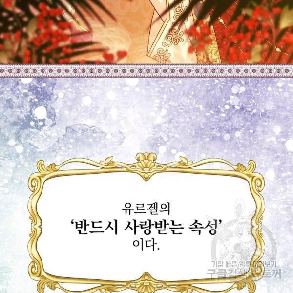 시녀로 살아남기 54화 20