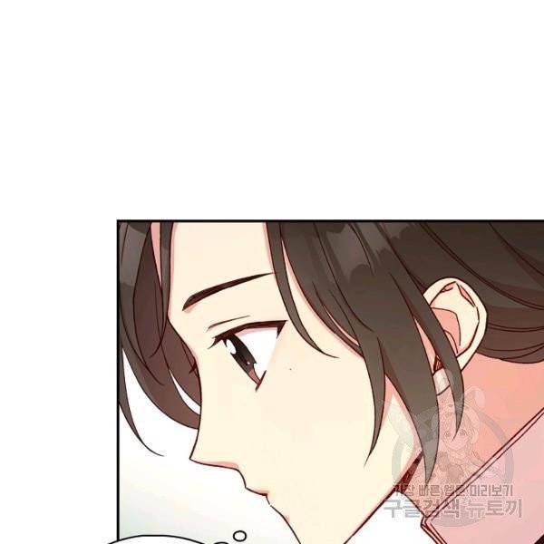 시녀로 살아남기 54화 23