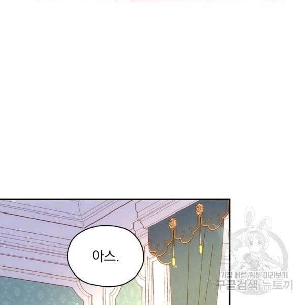 시녀로 살아남기 54화 26