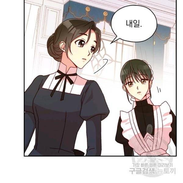 시녀로 살아남기 54화 28