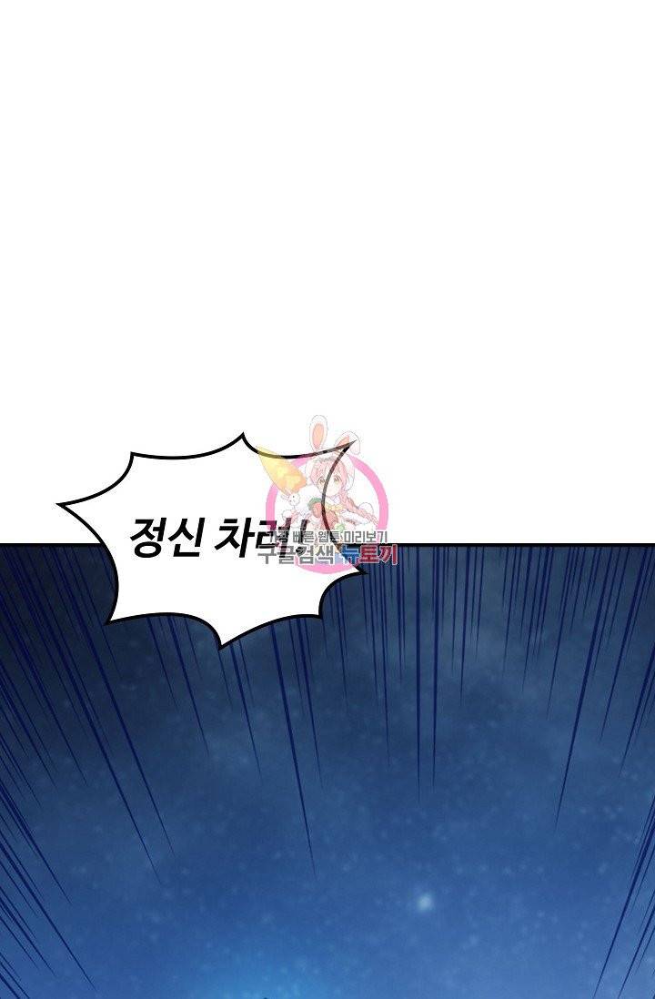 백련성신 442화 1
