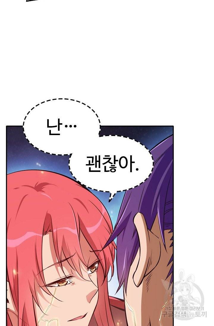 백련성신 442화 3