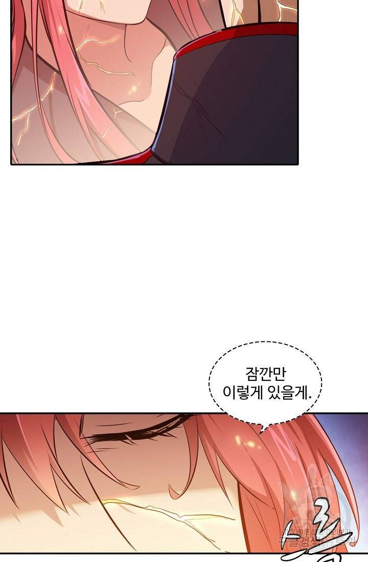 백련성신 442화 4