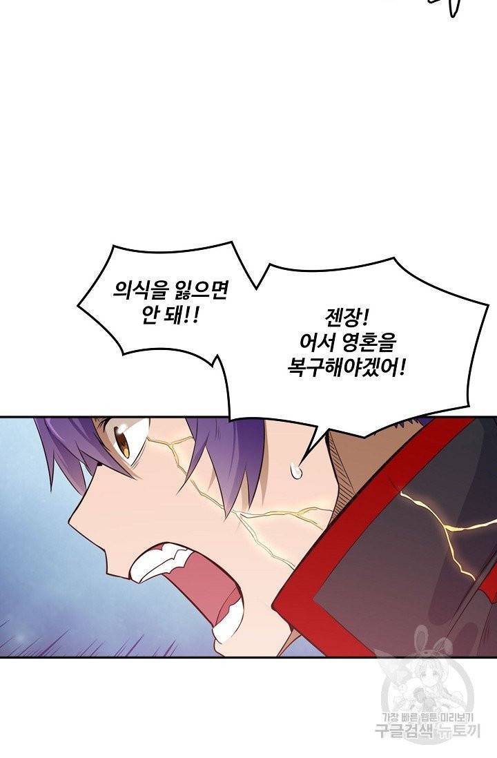 백련성신 442화 5
