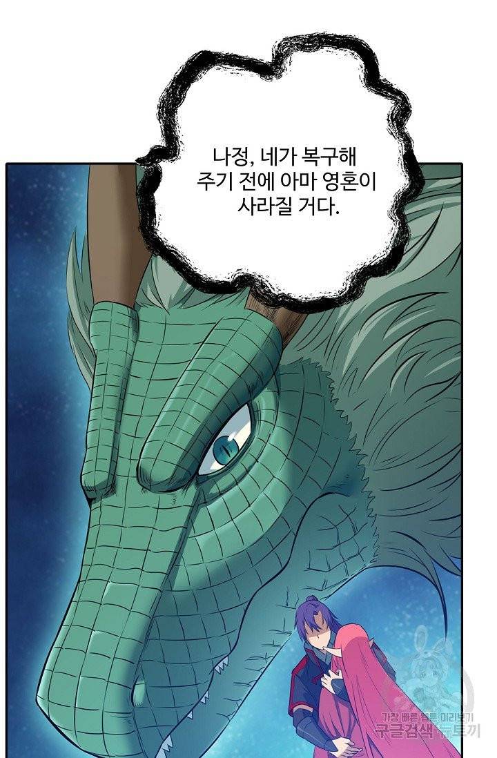 백련성신 442화 8