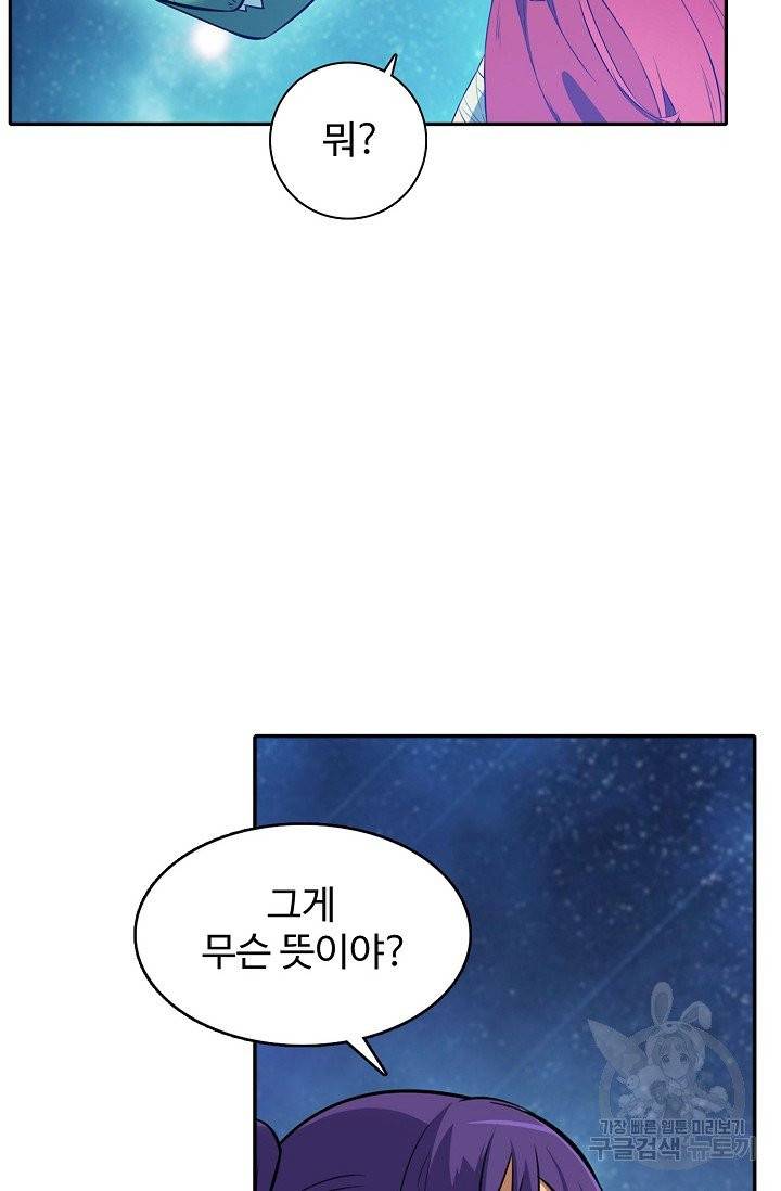 백련성신 442화 9