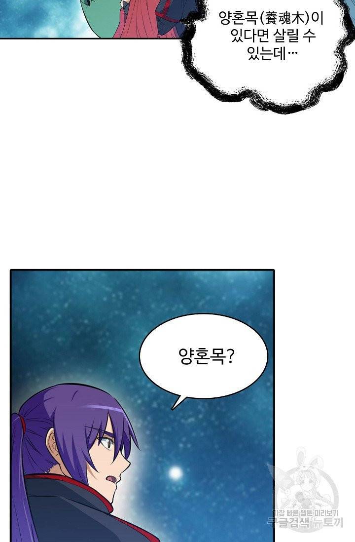 백련성신 442화 13