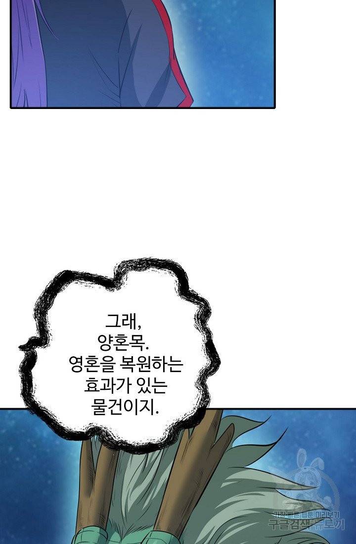 백련성신 442화 14