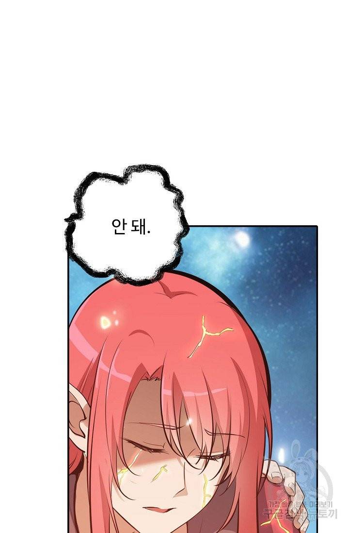 백련성신 442화 17