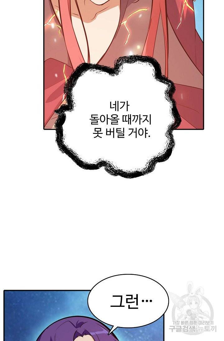 백련성신 442화 18