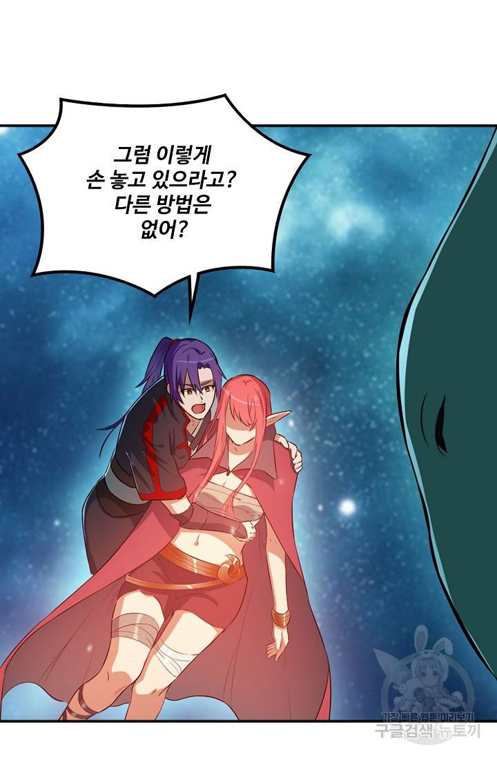 백련성신 442화 20