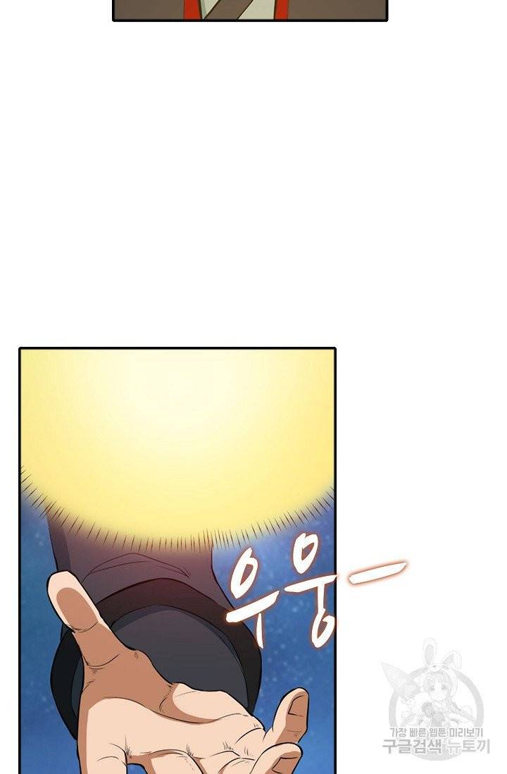 백련성신 442화 29