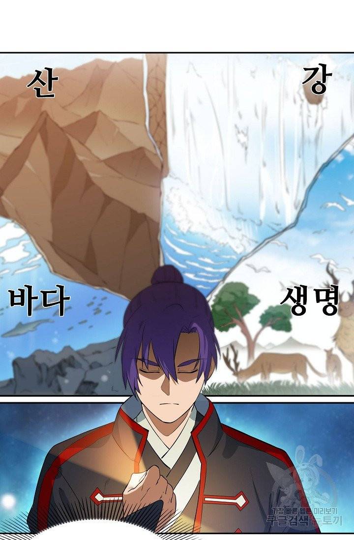 백련성신 442화 33