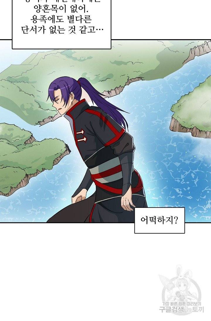 백련성신 442화 44