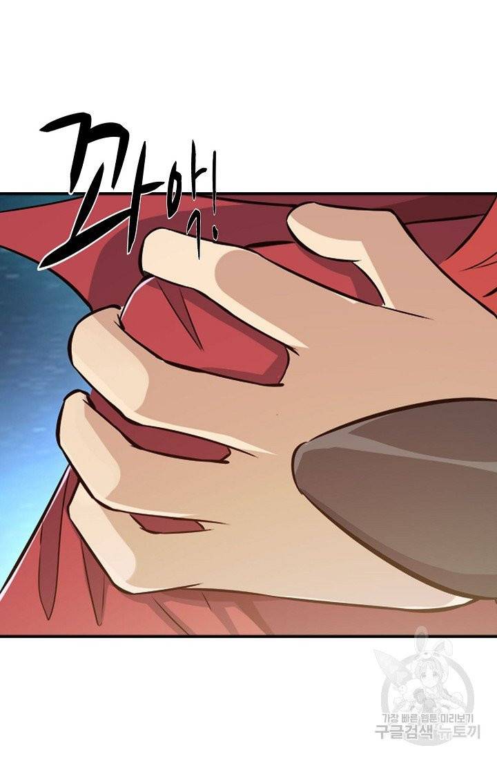 백련성신 442화 52