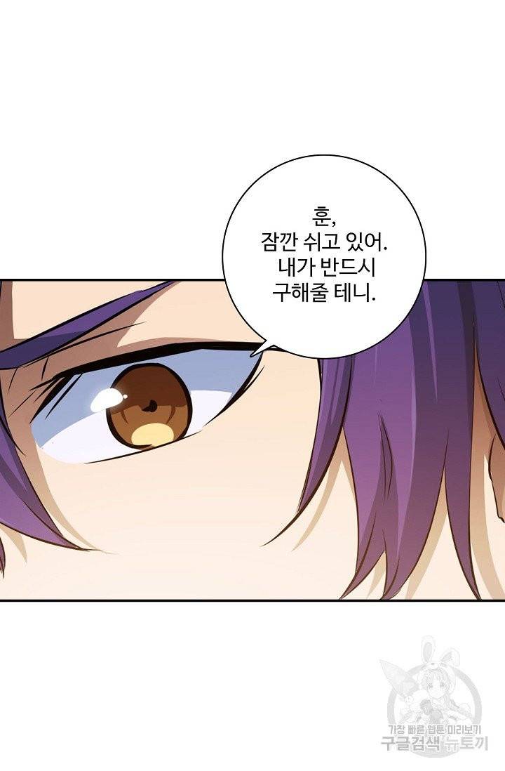 백련성신 442화 53