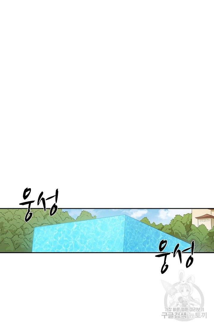 백련성신 442화 54