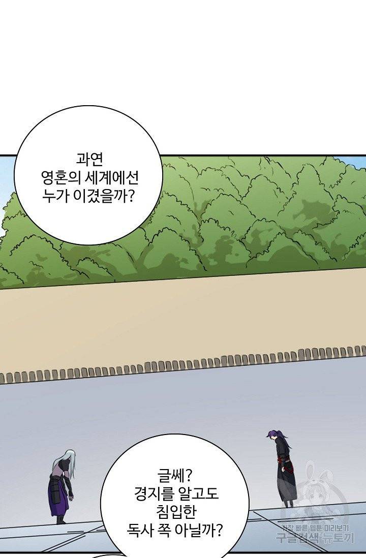 백련성신 442화 55