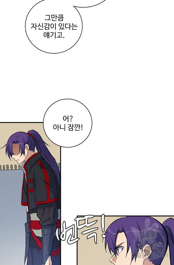 백련성신 442화 56