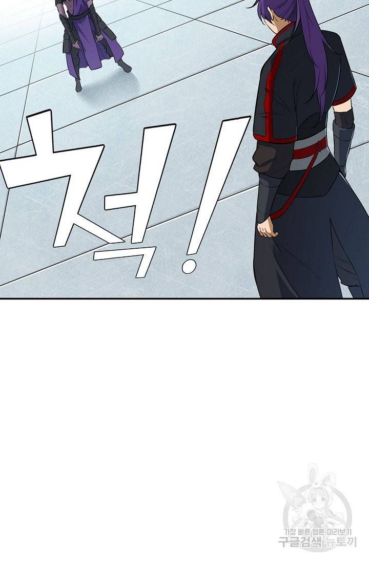 백련성신 442화 58