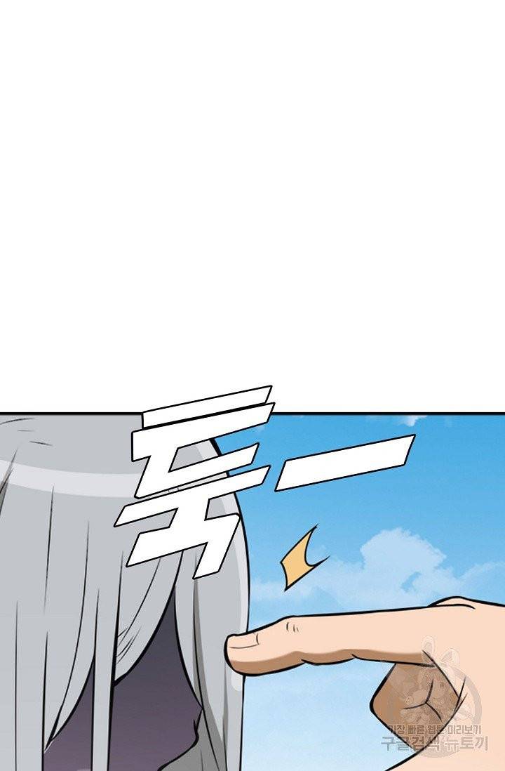 백련성신 442화 62