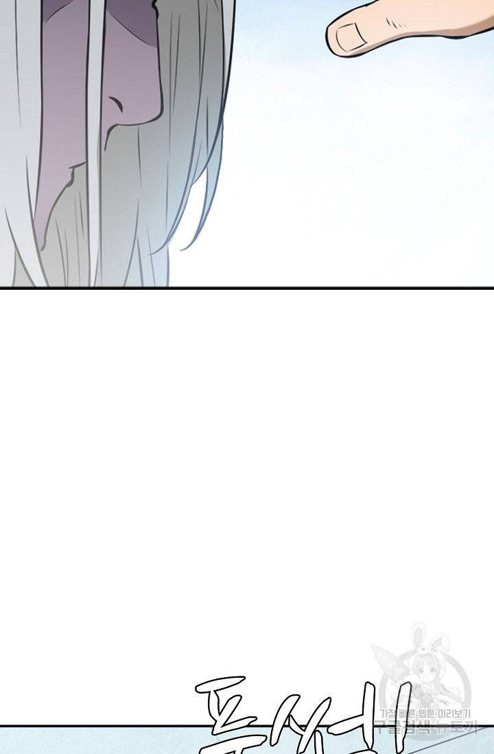 백련성신 442화 63