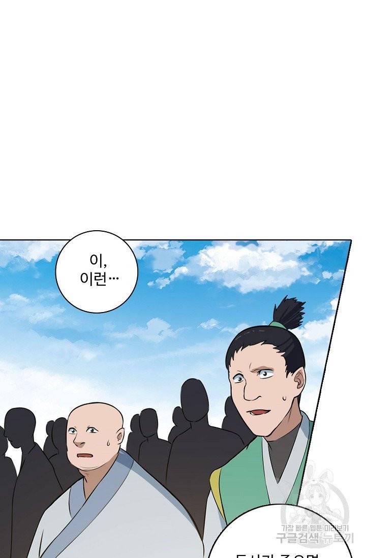 백련성신 442화 69
