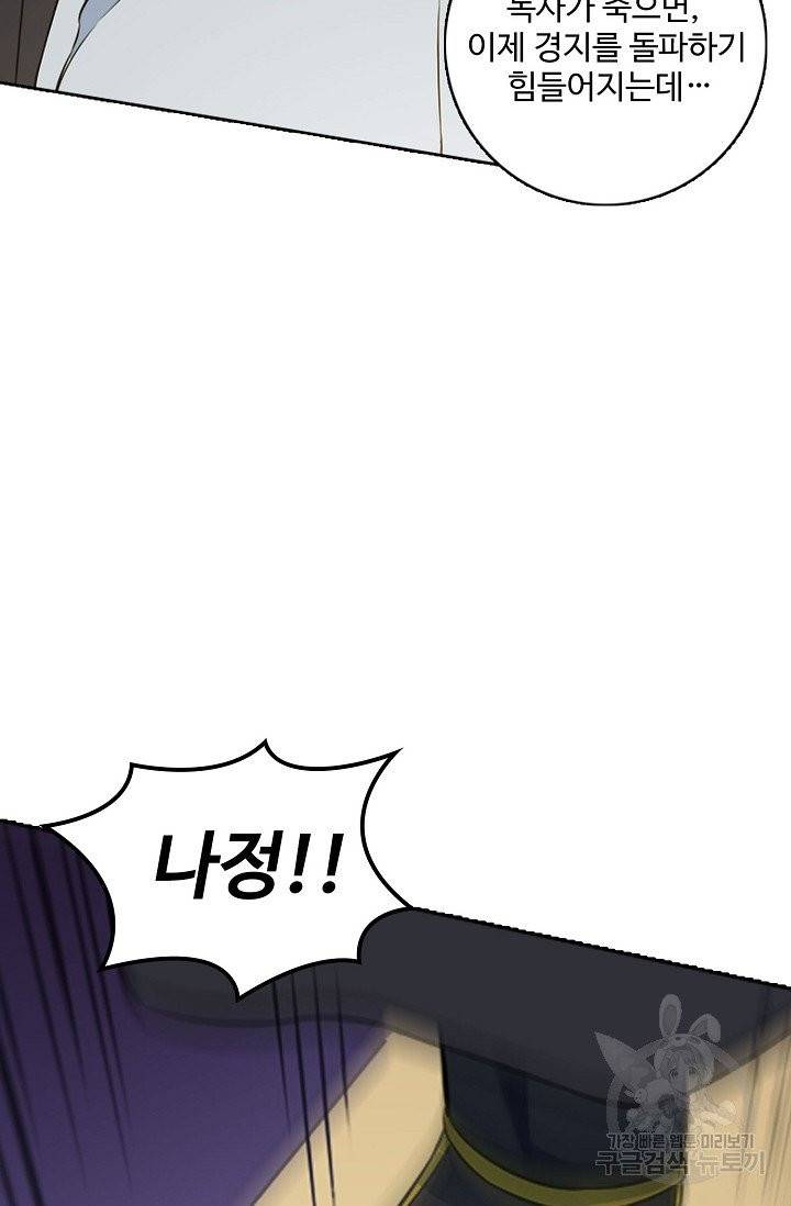 백련성신 442화 70