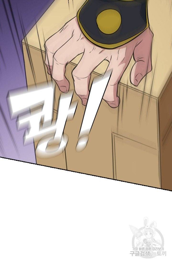 백련성신 442화 71