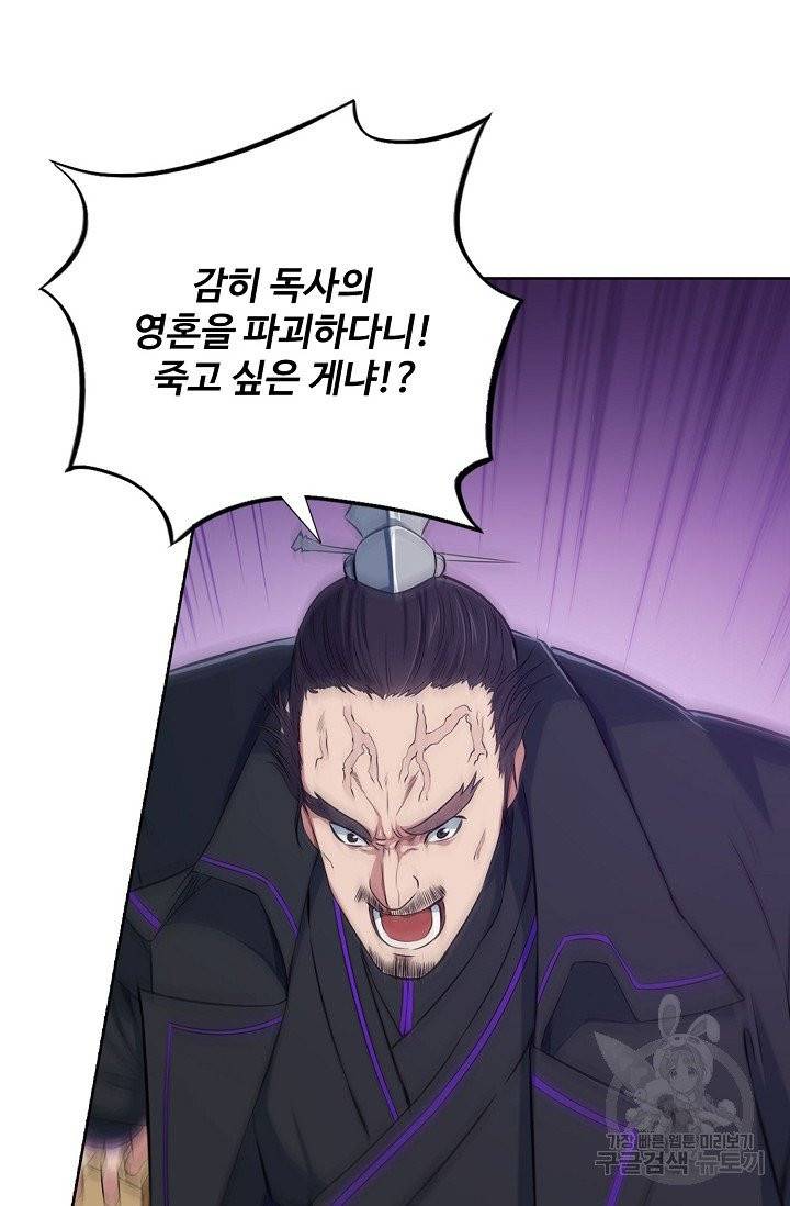 백련성신 442화 72