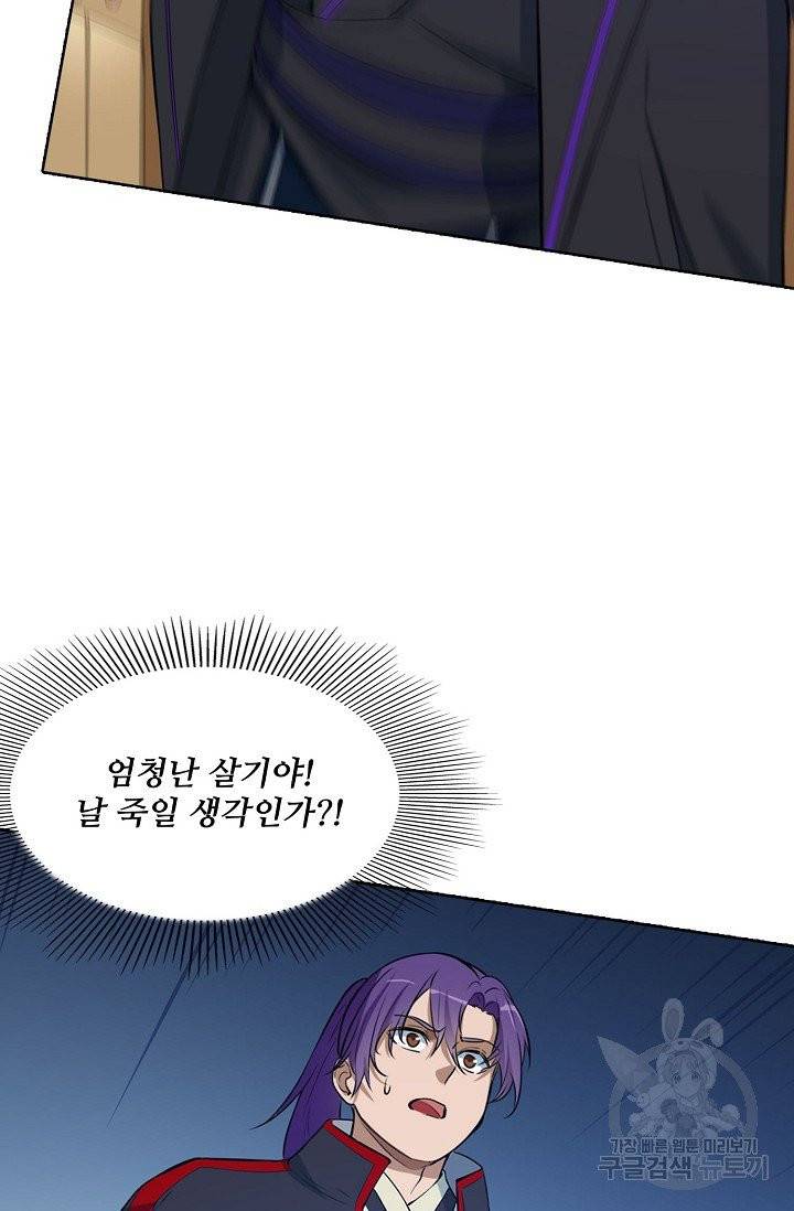 백련성신 442화 73