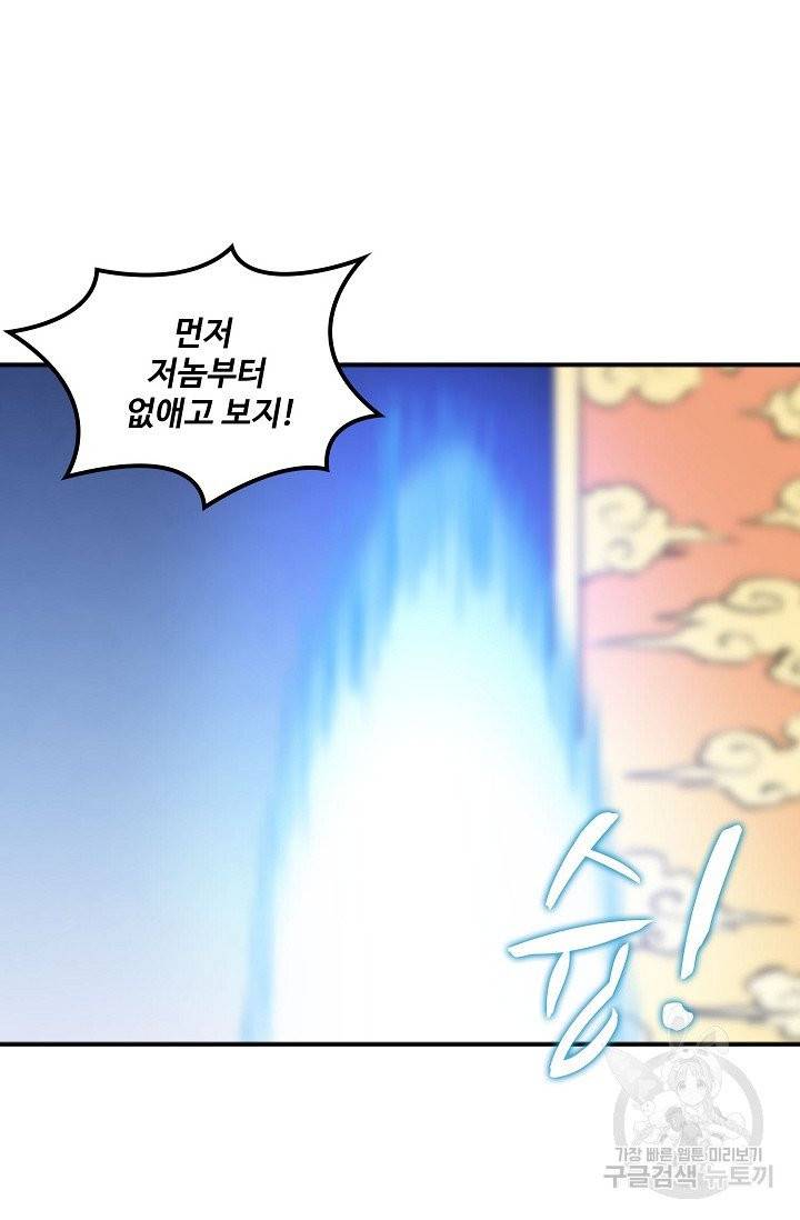 백련성신 442화 79