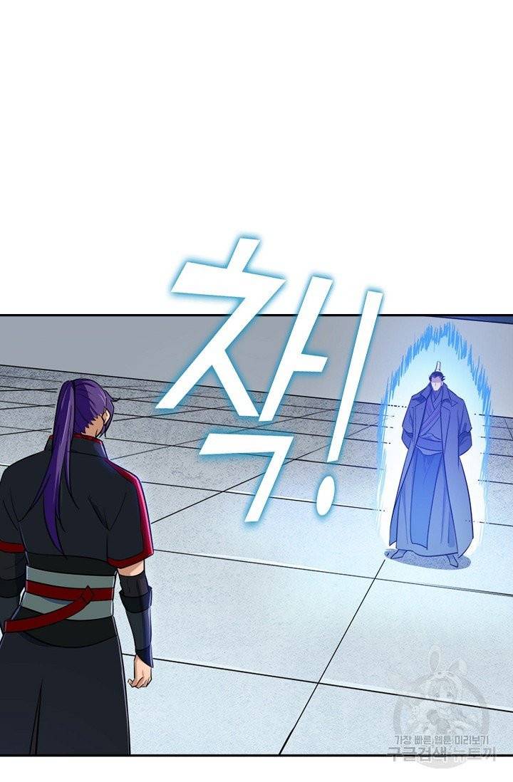 백련성신 442화 80