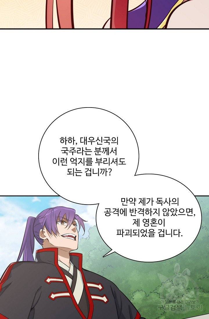 백련성신 442화 82
