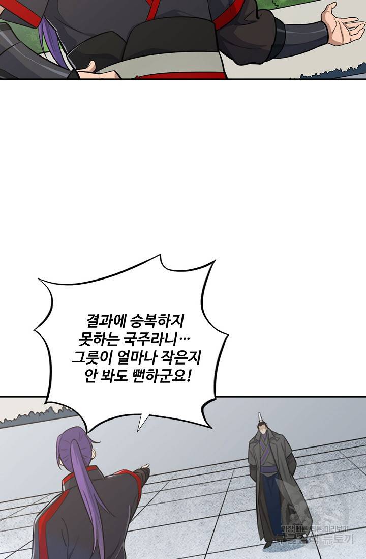 백련성신 442화 83