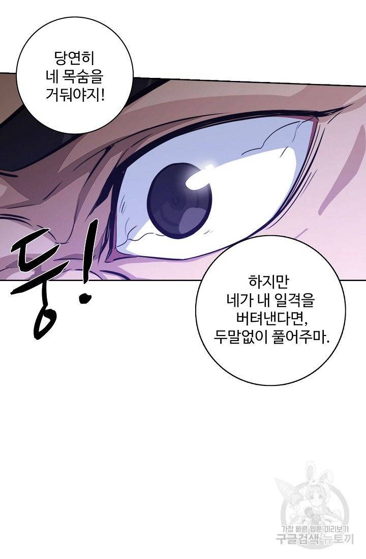 백련성신 442화 89