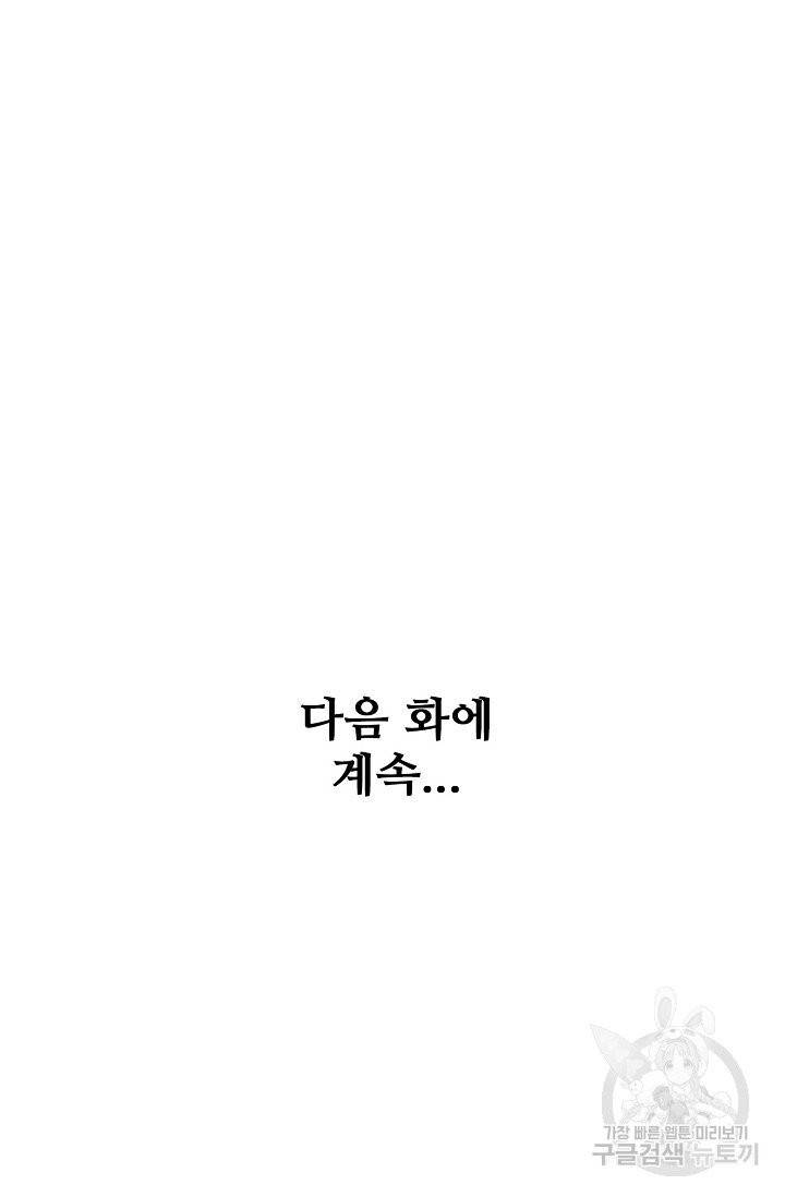 백련성신 442화 90
