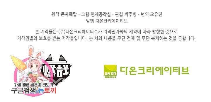 백련성신 442화 91