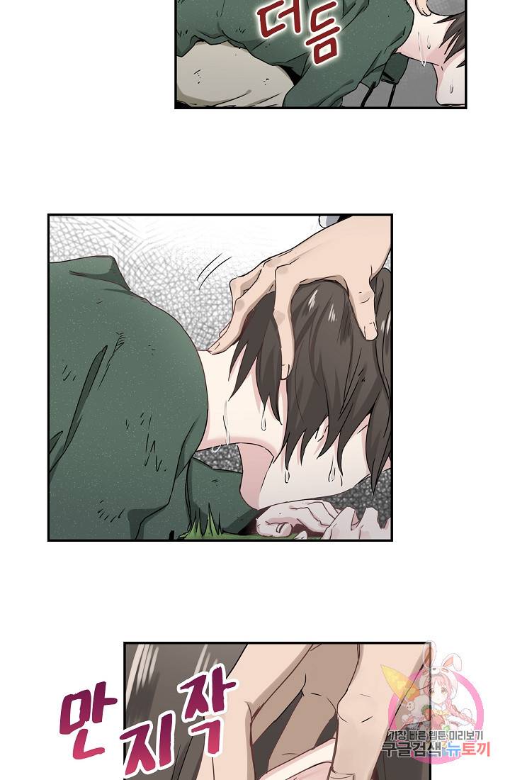 눌리타스 : 절반의 백작 영애 4화 달라지는 것은 아무것도 없었다 13