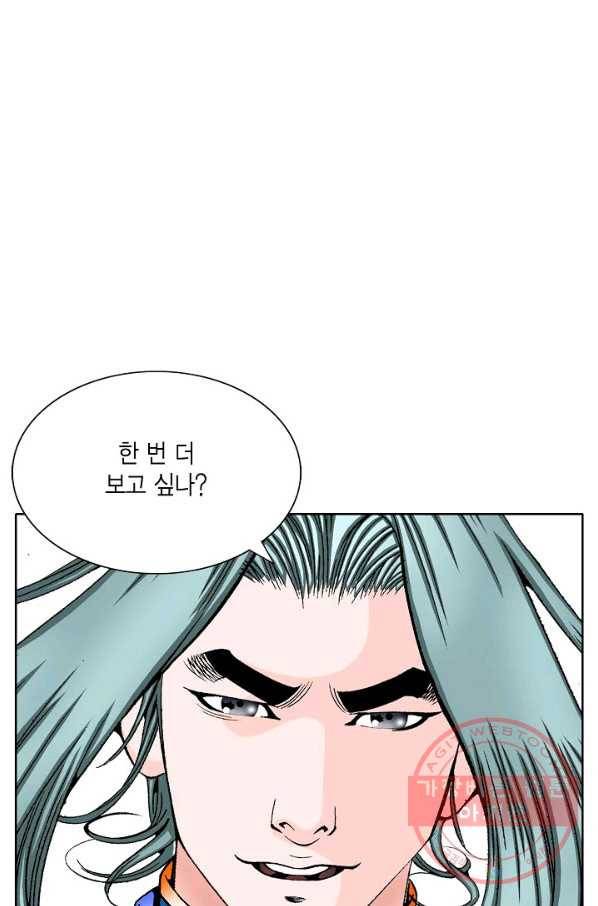 괴 177화 2