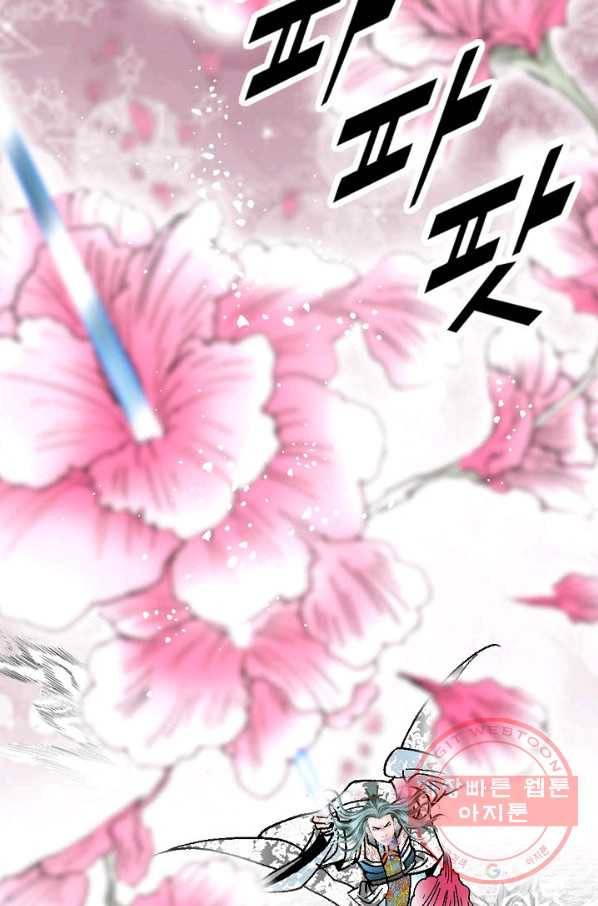 괴 177화 6