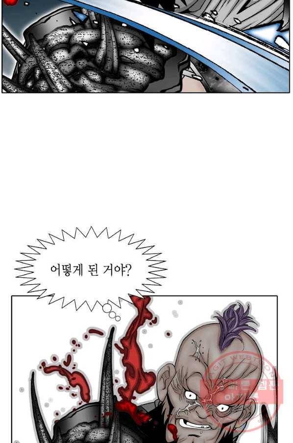 괴 177화 13