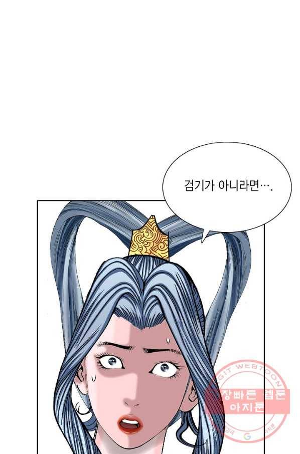 괴 177화 17