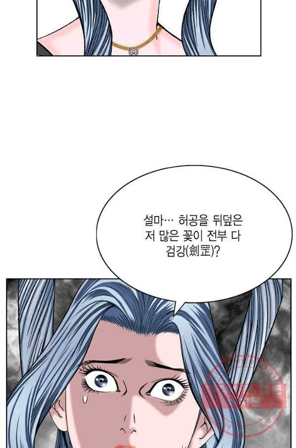 괴 177화 18